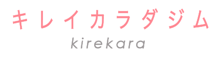 キレイカラダジム